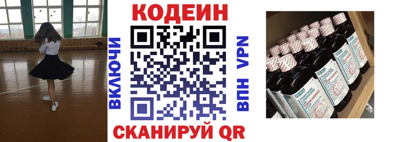 цена   Ельня  Codein Purple Drank 