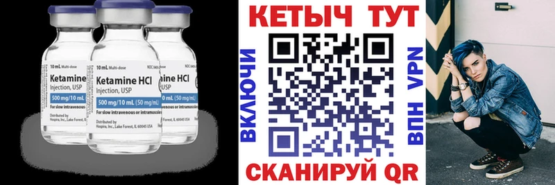 КЕТАМИН VHQ  хочу   Ельня 